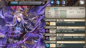 「少女とドラゴン -幻獣契約クリプトラクト-」機械とともに生きる英雄達が登場する「鋼鉄と歯車の奏者ガチャ」が登場！の画像12