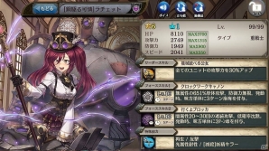「少女とドラゴン -幻獣契約クリプトラクト-」機械とともに生きる英雄達が登場する「鋼鉄と歯車の奏者ガチャ」が登場！の画像2