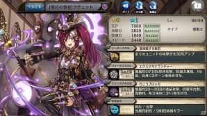 「少女とドラゴン -幻獣契約クリプトラクト-」機械とともに生きる英雄達が登場する「鋼鉄と歯車の奏者ガチャ」が登場！の画像3