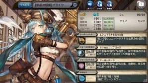 「少女とドラゴン -幻獣契約クリプトラクト-」機械とともに生きる英雄達が登場する「鋼鉄と歯車の奏者ガチャ」が登場！の画像5
