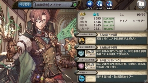 「少女とドラゴン -幻獣契約クリプトラクト-」機械とともに生きる英雄達が登場する「鋼鉄と歯車の奏者ガチャ」が登場！の画像6