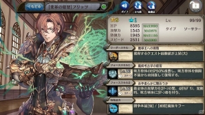 「少女とドラゴン -幻獣契約クリプトラクト-」機械とともに生きる英雄達が登場する「鋼鉄と歯車の奏者ガチャ」が登場！の画像7