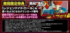 Nintendo Switch版「ドラゴンボール ゼノバース2」が発売！“第6宇宙編”“未来トランクス編”のDLCも配信の画像8