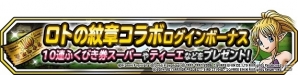「ドラゴンクエストモンスターズ スーパーライト」漫画「ロトの紋章」コラボイベントがスタート！藤原カムイ氏オリジナルモンスターも登場の画像2