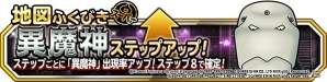 「ドラゴンクエストモンスターズ スーパーライト」漫画「ロトの紋章」コラボイベントがスタート！藤原カムイ氏オリジナルモンスターも登場の画像4
