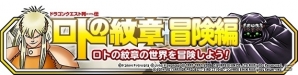 「ドラゴンクエストモンスターズ スーパーライト」漫画「ロトの紋章」コラボイベントがスタート！藤原カムイ氏オリジナルモンスターも登場の画像7