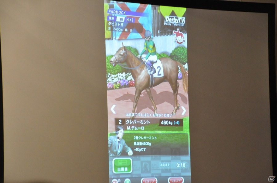 名騎手・武豊さんの采配やいかに！？iOS/Android「ダービーストーリーズ」発表披露会レポートの画像7