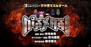 DMM GAMES初のNintendo Switchタイトルはメタルドラム×ジュヴナイルSFコミック！「がるメタる！」ティザーサイトが公開の画像1