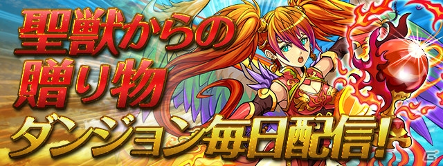 「パズル＆ドラゴンズ」にて「Android版リリース5周年記念イベント（前半）!!」が9月8日より開催！の画像2