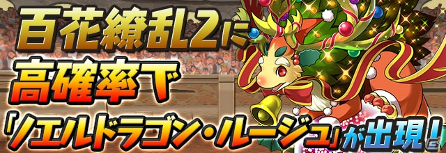 「パズル＆ドラゴンズ」にて「Android版リリース5周年記念イベント（前半）!!」が9月8日より開催！の画像5