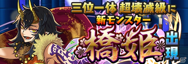 「パズル＆ドラゴンズ」にて「Android版リリース5周年記念イベント（前半）!!」が9月8日より開催！の画像6