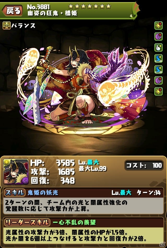 「パズル＆ドラゴンズ」にて「Android版リリース5周年記念イベント（前半）!!」が9月8日より開催！の画像8