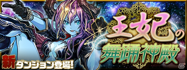 「パズル＆ドラゴンズ」にて「Android版リリース5周年記念イベント（前半）!!」が9月8日より開催！の画像9