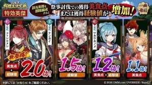 「一血卍傑-ONLINE-」新英傑「コトシロヌシ」が登場！祭事「八百万料理王決定戦！！」の追加情報も公開の画像3