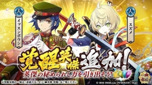 「一血卍傑-ONLINE-」新英傑「コトシロヌシ」が登場！祭事「八百万料理王決定戦！！」の追加情報も公開の画像4