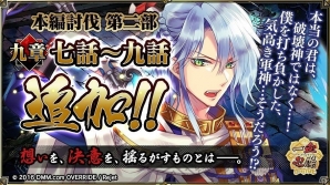 「一血卍傑-ONLINE-」新英傑「コトシロヌシ」が登場！祭事「八百万料理王決定戦！！」の追加情報も公開の画像8
