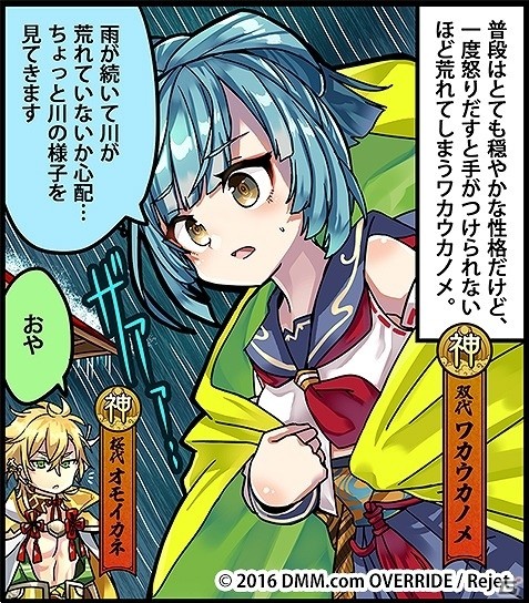 「一血卍傑-ONLINE-」新英傑「コトシロヌシ」が登場！祭事「八百万料理王決定戦！！」の追加情報も公開の画像6