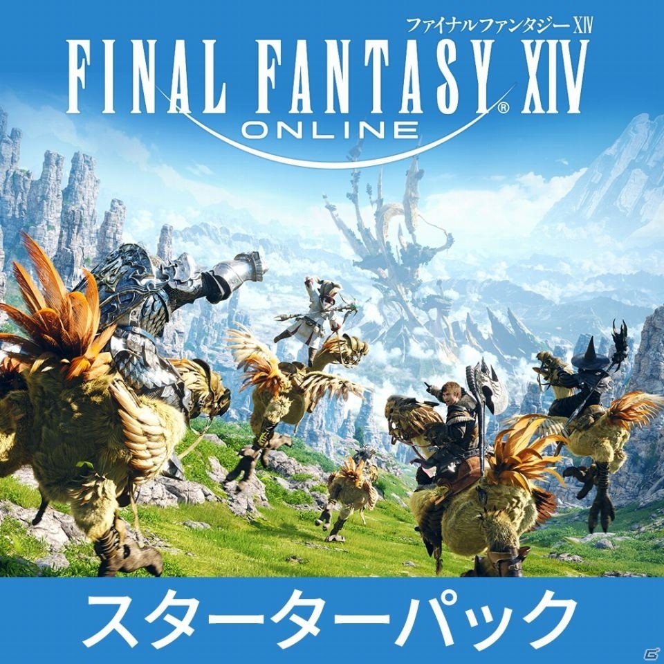 PS4/PC「ファイナルファンタジーXIV スターターパック」DL版の半額セールがスタートの画像2
