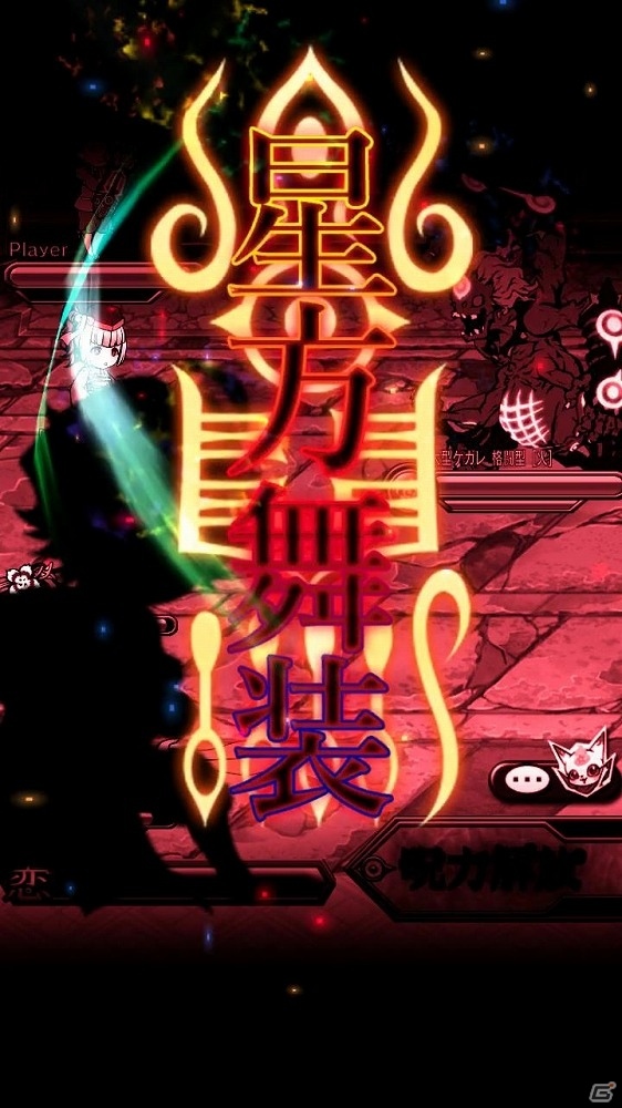 バトルシステムの改善などを実施！iOS/Android「双星の陰陽師」にて大型アップデートが実施の画像3