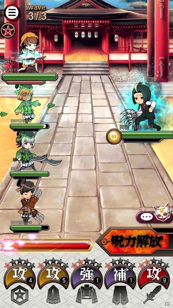 バトルシステムの改善などを実施！iOS/Android「双星の陰陽師」にて大型アップデートが実施の画像8