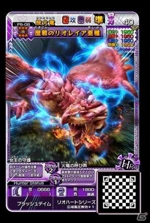AC「モンスターハンター スピリッツ2 トリプルソウル」ブラキディオスやクシャルダオラなどの強敵出現！05弾の新クエスト情報が公開の画像19
