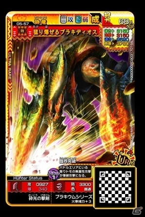 AC「モンスターハンター スピリッツ2 トリプルソウル」ブラキディオスやクシャルダオラなどの強敵出現！05弾の新クエスト情報が公開の画像3