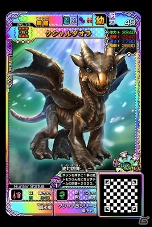 AC「モンスターハンター スピリッツ2 トリプルソウル」ブラキディオスやクシャルダオラなどの強敵出現！05弾の新クエスト情報が公開の画像8