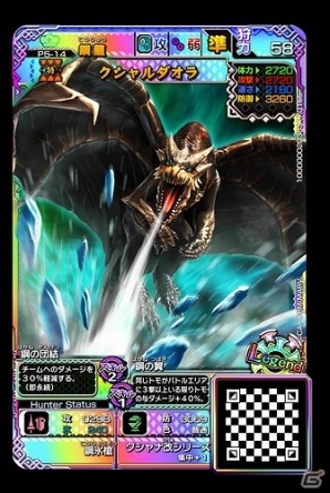 AC「モンスターハンター スピリッツ2 トリプルソウル」ブラキディオスやクシャルダオラなどの強敵出現！05弾の新クエスト情報が公開の画像9
