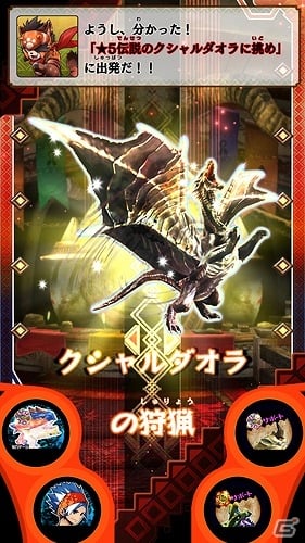 AC「モンスターハンター スピリッツ2 トリプルソウル」ブラキディオスやクシャルダオラなどの強敵出現！05弾の新クエスト情報が公開の画像11