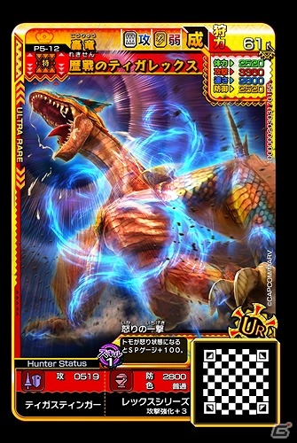 AC「モンスターハンター スピリッツ2 トリプルソウル」ブラキディオスやクシャルダオラなどの強敵出現！05弾の新クエスト情報が公開の画像17