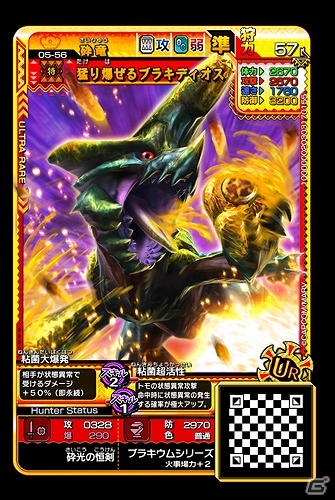 AC「モンスターハンター スピリッツ2 トリプルソウル」ブラキディオスやクシャルダオラなどの強敵出現！05弾の新クエスト情報が公開の画像2
