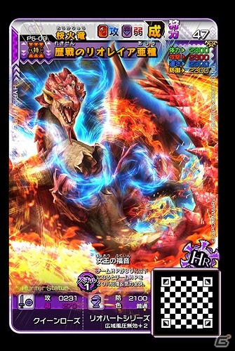 AC「モンスターハンター スピリッツ2 トリプルソウル」ブラキディオスやクシャルダオラなどの強敵出現！05弾の新クエスト情報が公開の画像20