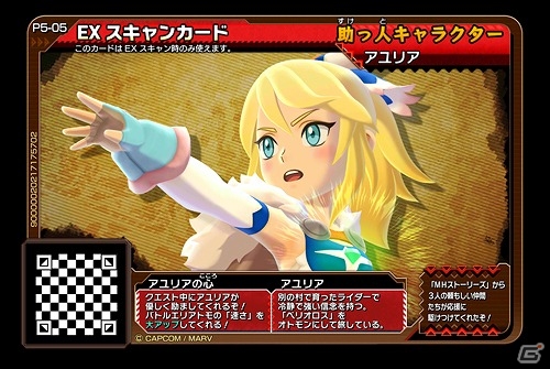 AC「モンスターハンター スピリッツ2 トリプルソウル」ブラキディオスやクシャルダオラなどの強敵出現！05弾の新クエスト情報が公開の画像30