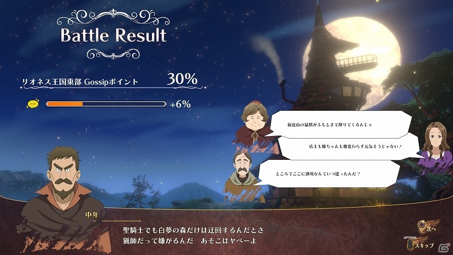 PS4「七つの大罪 ブリタニアの旅人」漫画やアニメでおなじみの世界を大冒険！ストーリーモードの詳細が公開の画像2