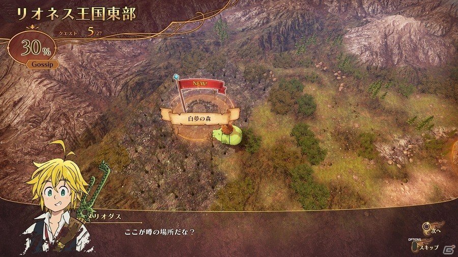 PS4「七つの大罪 ブリタニアの旅人」漫画やアニメでおなじみの世界を大冒険！ストーリーモードの詳細が公開の画像4
