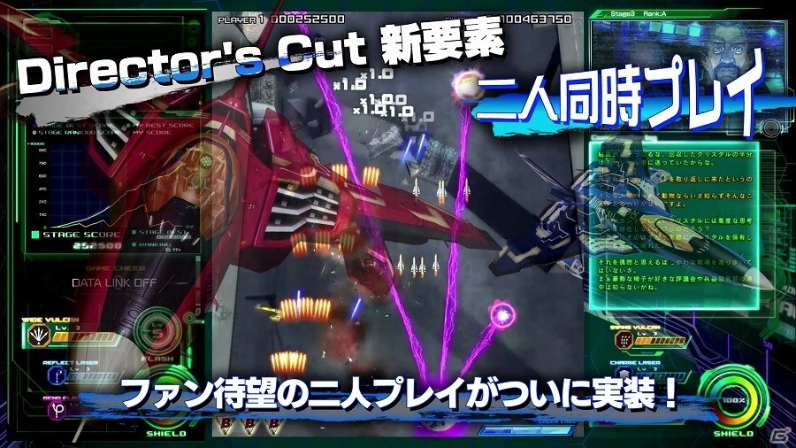 PS4「雷電V Director's Cut」プレイ映像をふんだんに収録したPVが公開！新規要素のミッションステージと2Pプレイの内容も明らかにの画像3