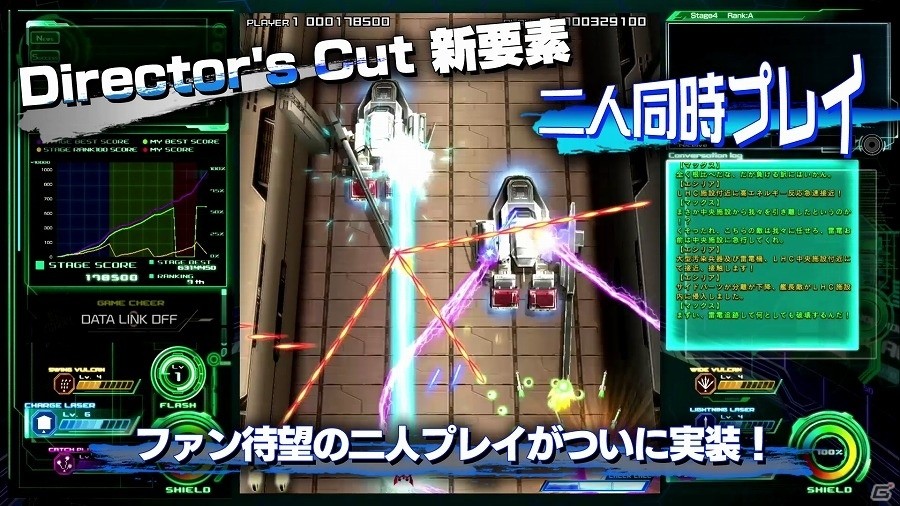 PS4「雷電V Director's Cut」プレイ映像をふんだんに収録したPVが公開！新規要素のミッションステージと2Pプレイの内容も明らかにの画像4