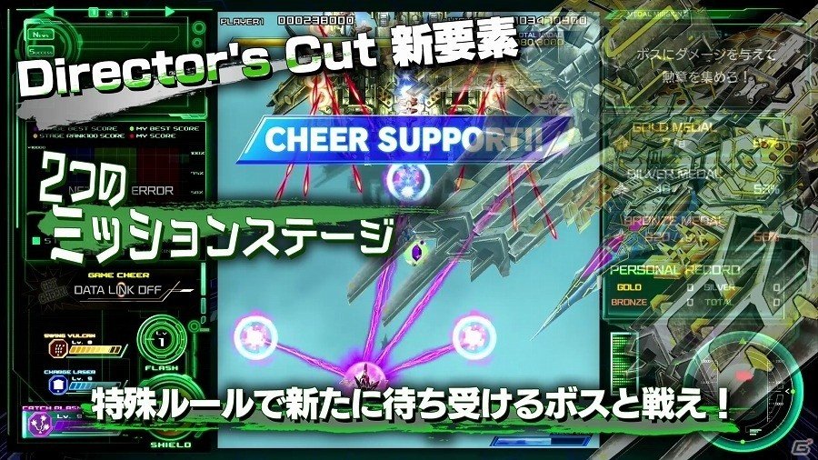 PS4「雷電V Director's Cut」プレイ映像をふんだんに収録したPVが公開！新規要素のミッションステージと2Pプレイの内容も明らかにの画像8