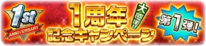 iOS/Android「スーパー戦隊レジェンドウォーズ」巨大な敵に挑む新バトルモード「挑め！巨大バトル！」が実装！の画像12