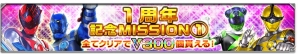 iOS/Android「スーパー戦隊レジェンドウォーズ」巨大な敵に挑む新バトルモード「挑め！巨大バトル！」が実装！の画像13