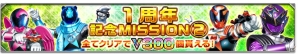 iOS/Android「スーパー戦隊レジェンドウォーズ」巨大な敵に挑む新バトルモード「挑め！巨大バトル！」が実装！の画像14