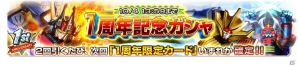 iOS/Android「スーパー戦隊レジェンドウォーズ」巨大な敵に挑む新バトルモード「挑め！巨大バトル！」が実装！の画像5