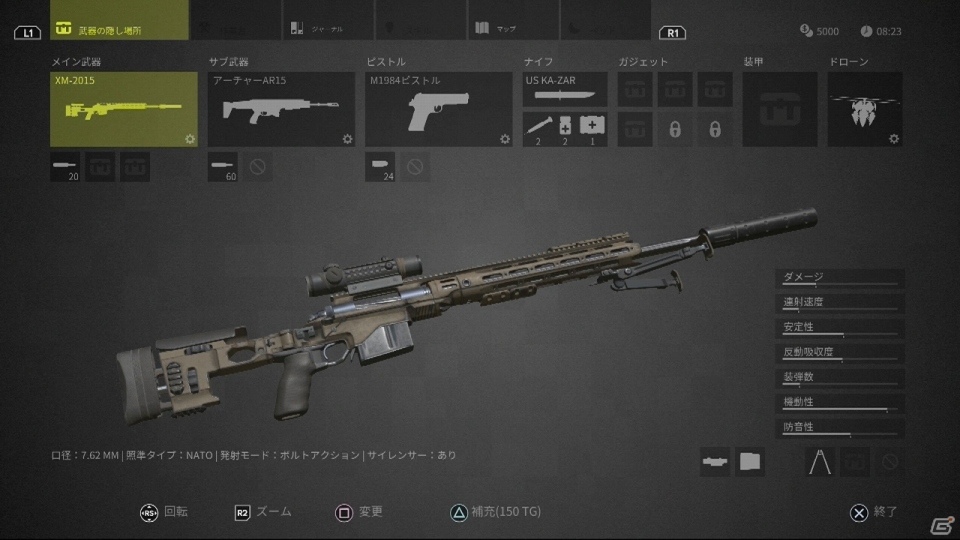 PS4「スナイパー ゴーストウォリアー3」開発者が語る「知って