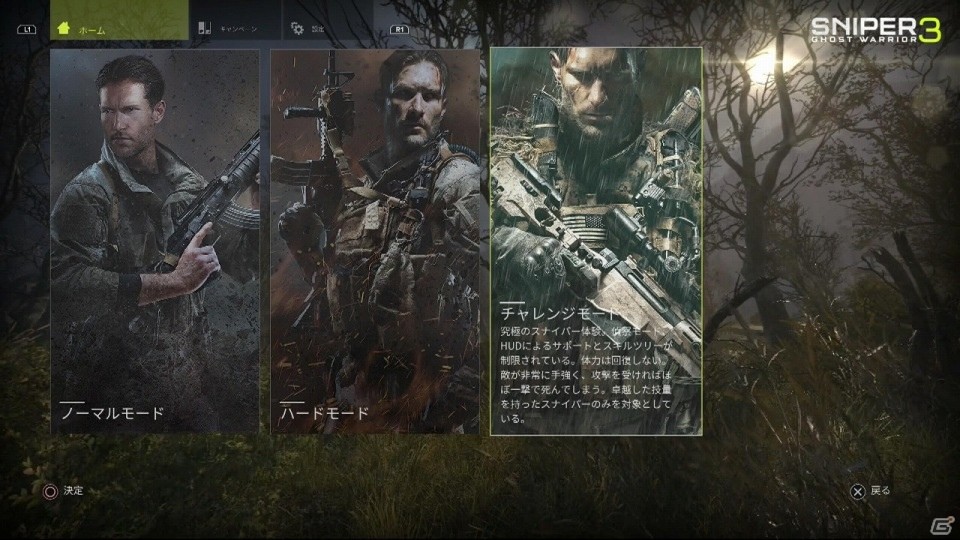 PS4「スナイパー ゴーストウォリアー3」開発者が語る「知っておくべきTOP10」とは？最新トレーラーが公開にの画像7