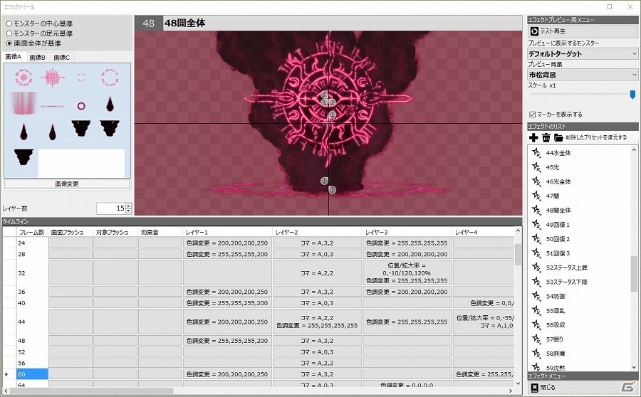 PC用RPG制作ソフト「SMILE GAME BUILDER」の価格が6,980円（税込）に改定―DLC3タイトルの価格も980円（税込）に変更の画像7