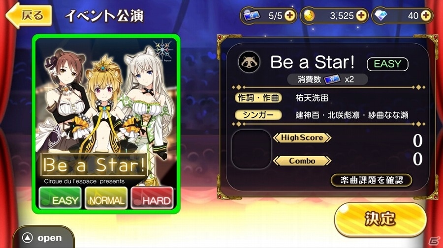 iOS/Android「レジェンヌ」“Be a Star！”の特別バージョン登場！イベント「制服、それは我が主張！」が開始の画像3
