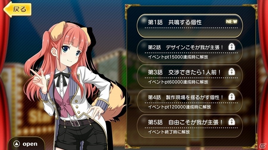 iOS/Android「レジェンヌ」“Be a Star！”の特別バージョン登場！イベント「制服、それは我が主張！」が開始の画像4