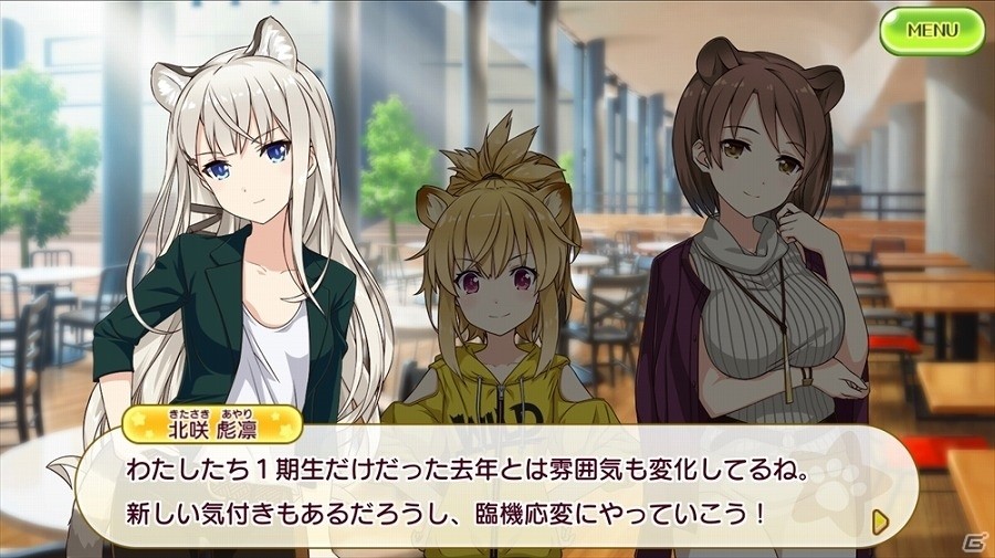 iOS/Android「レジェンヌ」“Be a Star！”の特別バージョン登場！イベント「制服、それは我が主張！」が開始の画像5