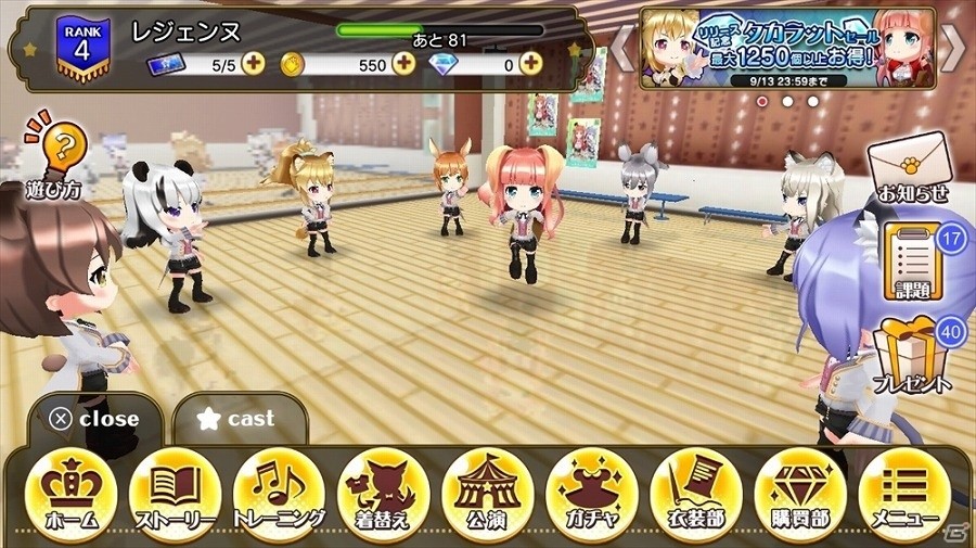 iOS/Android「レジェンヌ」“Be a Star！”の特別バージョン登場！イベント「制服、それは我が主張！」が開始の画像7