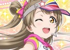 iOS/Android「ラブライブ！スクールアイドルフェスティバル」南ことりの誕生日を祝う限定勧誘が9月11日よりスタート